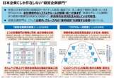 経営企画部門は本当に役に立っている？ デジタル敗戦の「戦犯」扱いされているワケ