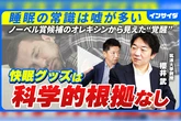 「よく眠れるドリンク」にエビデンスはあるのか？脳科学が明かす睡眠の真実と、日本の“明るすぎる夜”の影響