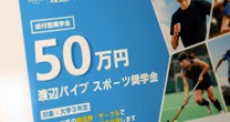 「返還不要・入社義務なし」でも得をする。奨学金が企業の“採用ツール”になる理由