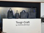 トヨタがレクサスの廃材を使った高級バッグを作る理由。新ブランド「Tsugi-Craft」の全貌
