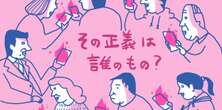 【佐藤優】フジテレビ問題にコメントできない理由。テレビ局やクライアントワークは「接客業」