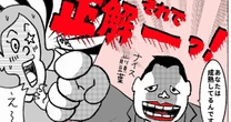 【佐藤優】怒りや不満を感じても相手に迎合してしまう…。まずは「成熟」と捉えよ