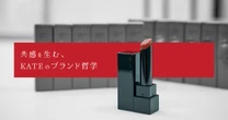 Z世代を魅了する“ブランドの作り方”。KATEがUSJとの共創で仕掛ける、体験型マーケティングの新境地