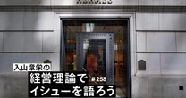 「エルメス」と「しまむら」には大きな共通点。絶好調企業の「顧客の渇望感」のつくり方