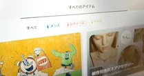 過去最高益、ZOZOの利益の作り方
