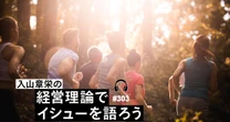 ランニングブームの本質は「出会い」、では次に来るのは…世代・立場別｢人間関係を築くスポーツの種類｣
