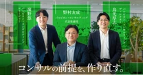 アフターAI時代にコンサルは何を提供するのか？バルビオンが示す“構造の再設計”
