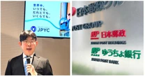 ゆうちょ銀行「DCJPY」や「JPYC」で急転の日本の“デジタル通貨”…先行する中国の「現金回帰」が示すものは