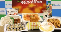 ファミマ「強気の40%増量」5年連続。値上げに逆張り、攻め続ける理由