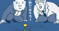 【佐藤優】戦争、物価高…世界の不透明さに不安。大きな濁流が迫る現状への心構えは？