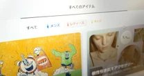 ZOZO、楽天…推しブランドの洋服はどのECで買うのが正解か？