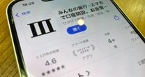みんなの銀行、貸付額は2倍に成長も依然赤字…黒字化の道筋は？