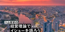 東急グループのベトナム新都市開発から見る、世界屈指の「日本式の街づくり」の実力