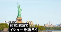 フランスでも中国でもない…かつてアメリカンドリームに憧れた若者が選ぶ「留学先」の筆頭候補はここ
