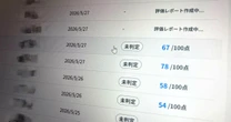 「AIは、私を70点と評価した」現役就活生がAI面接を体験。“裏側”を見て感じた採用のリアル