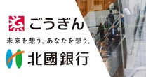 銀行再編ラッシュの裏で…統合力ではない“真の武器”を示す意外な地銀