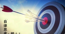なぜスティーブ・ジョブスのように戦略を絞れないのか？ 「フォーカス」阻む2つの壁の乗り越え方