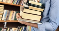 83％が「学ぶ習慣なし」。読書、研修、勉強会…情報収集を効率化してスキルに変える方法