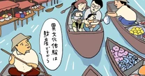 【佐藤優】夫の海外駐在に帯同すべきか？ 「離婚への分かれ道」と認識せよ