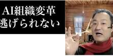 AIエージェントで採用市場は「ジョブからスキルベース」に変わる【尾原和啓のHR TECH最前線】