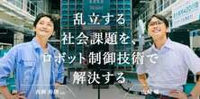 「物流2024年問題」に解決策はあるのか。IHIが考える、人間とロボットが協調する世界とは