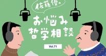 【佐藤優】「大学に蛙化」するZ世代に潜む認知の歪み。待ち受けるのは「評価されないまま年をとる」悲惨な未来