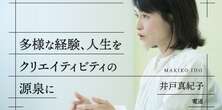 クリエイティブの力でDEIを推進する。電通で起きている変化とは