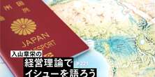 Z世代はわざわざ海外なんて行かなくていい？　日本人の8割がパスポートを持っていない3つの理由