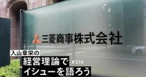 Z世代の「年収2000万円超の総合商社離れ」4つの理由…大企業で高年収を得ながら“やりたい仕事”は無理ゲーなのか