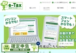 確定申告、妊婦が予約して税務署へ→3時間も行列で体調悪化…係員は対応拒否