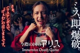 Battle Royale-style 'Death Game' will see 'bomb collars' placed on guests at theme park