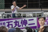 Psycho AI is taking over world as Japanese party to install supercomputer leader