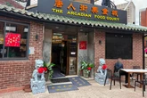 New restaurant opens in Birmingham after 'troubled' nightclub shut down by police