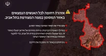 Irã emite alerta de evacuação a subúrbio de Tel Aviv após Trump falar em acordo de cessar-fogo