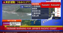 Alerta de tsunami: quais são as áreas mais suscetíveis a ondas gigantes? Brasil já registrou fenômeno