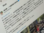 「何か騙されてないか？」　大阪・泉大津市長の“夢の燃料”X投稿に疑問を呈する声が相次ぐ　市の見解は？