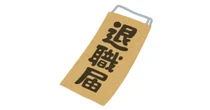 “退職”は健康に良い影響――慶大と早大が研究報告　50歳以上約10万人を対象に調査