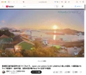 夜空を青空に変えた“大火球”、明るさの理由は「隕石が大きかった」から　火星と木星の間にある小惑星帯からやってきたか