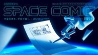 宇宙で「宇宙兄弟」を描くミッション、講談社が発表　ISS内のロボットアームを遠隔操作