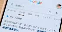 Googleで「結婚して」と検索したら、丁寧に断られた　検索クエリを指令と勘違い？