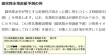 気象庁「線状降水帯情報」不具合で発表できず　運用開始わずか5日