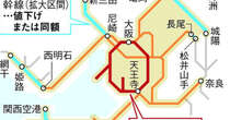 大阪環状線最大30円値上げ、京阪神の運賃体系見直し
