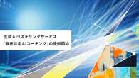 Hakuhodo DY ONE、「徹底伴走AIコーチング」開始　狙いは？