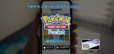 「ポケポケ」はなぜ大人も"ドハマり”するのか？　類似ゲームが見逃した「快感」への強烈なこだわり