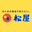 松屋、関東圏で深夜料金を導入　理由は「深夜営業の原資確保のため」