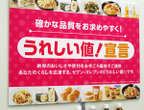 セブン、399円弁当を348円に思い切って値下げ　高まる節約志向に「うれしい値！」で対応　狙うは客数増