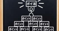 急成長する“もう一つ”のポイント経済圏　知られざる「モッピー」のビジネスモデル