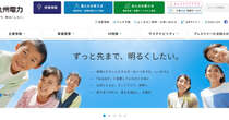 九州電力、育休カバーの社員に応援金支給　10人の職場で「年間12万円」