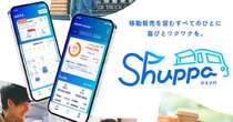 スズキ、キッチンカー向けのアプリ開発　業務効率化や売上改善をサポート