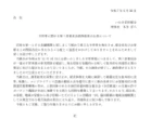 信用が崩壊した日──いわき信用組合「247億円不正融資」はなぜ起きたか